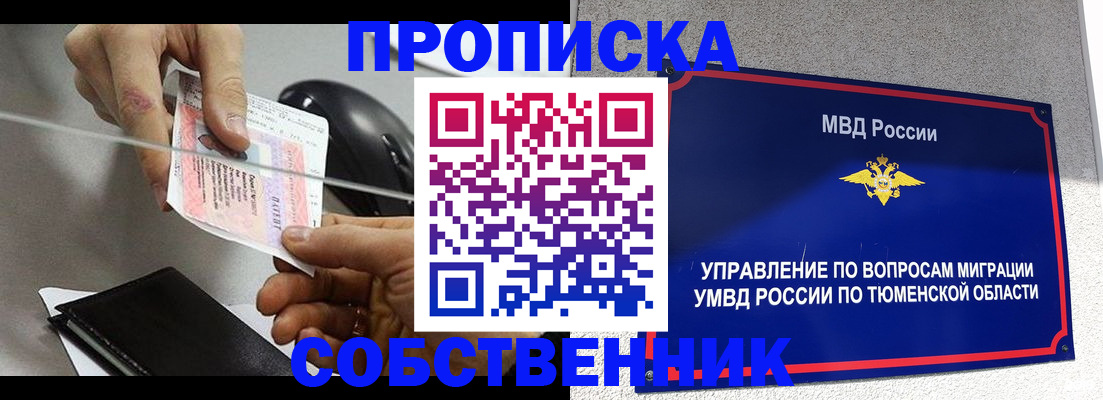 временная регистрация законно в Клине