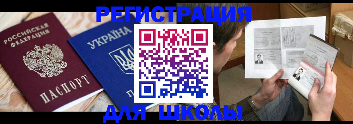 временная регистрация адрес в Клине